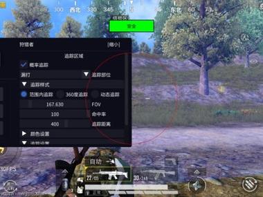 PUBG琳琅多功能辅助（PUBG辅助菜单）