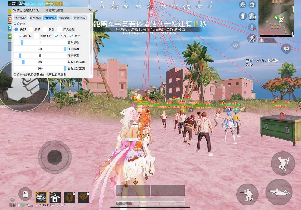 PUBG苹果专用辅助软件（有哪些常见的PUBG苹果专用辅助软件功能？）