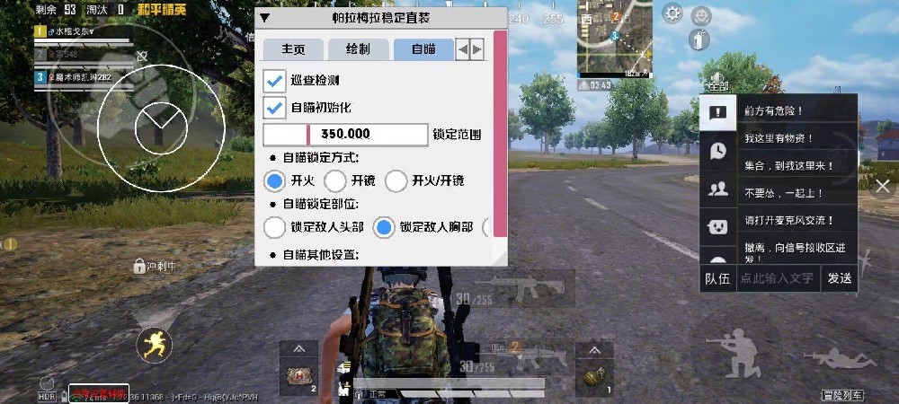 PUBGios手游辅助（有哪些常见的PUBGiOS辅助工具？）