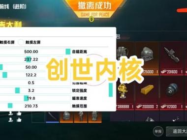PUBG开不了外挂怎么办（PUBG开了外挂怎么关掉）