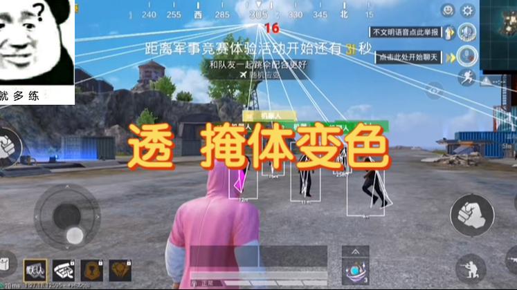 PUBG如何察觉外挂（PUBG如何躲避外挂）