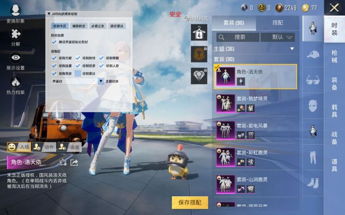 PUBG星星天线辅助怎么开（PUBG辅助器怎么放）