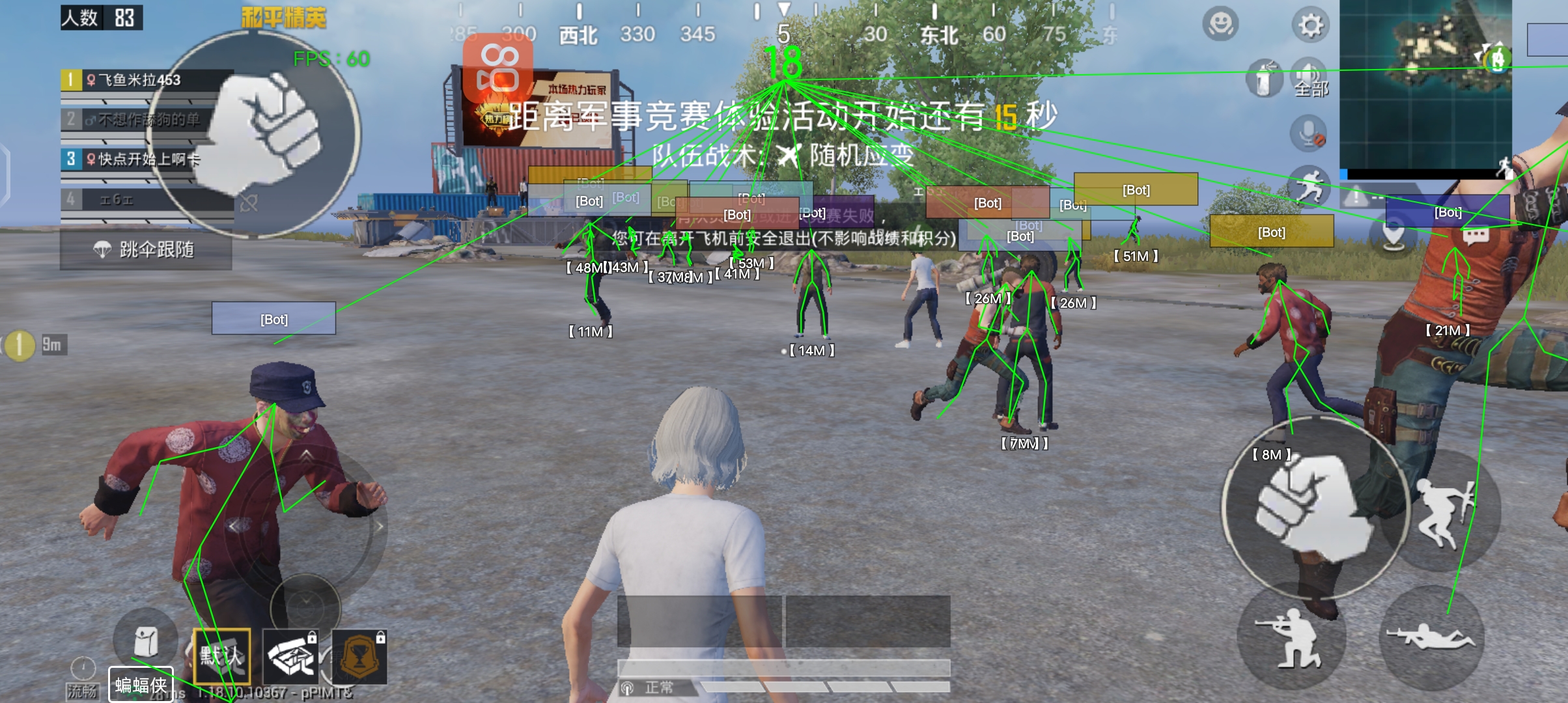 有什么软件辅助玩PUBG（什么软件能秒玩PUBG）