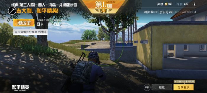 PUBG多功能辅助脚本（PUBG多功能辅助官网版）