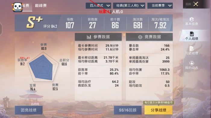 PUBG怎么查看外挂视频（PUBG怎么巡查开挂视频）