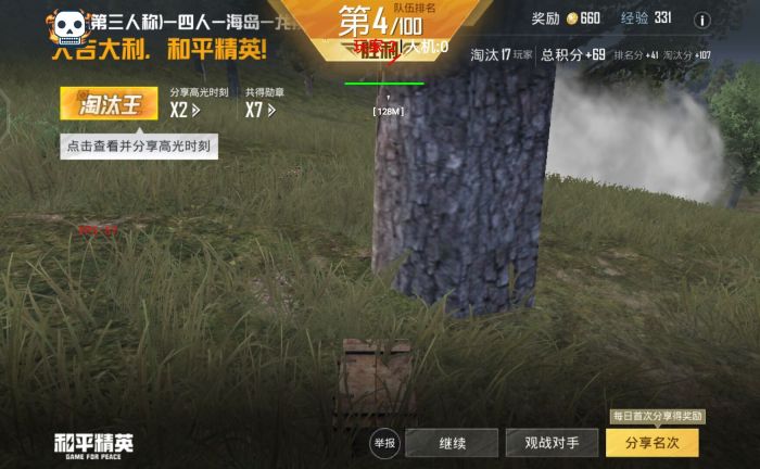 辅助器PUBG免费ios