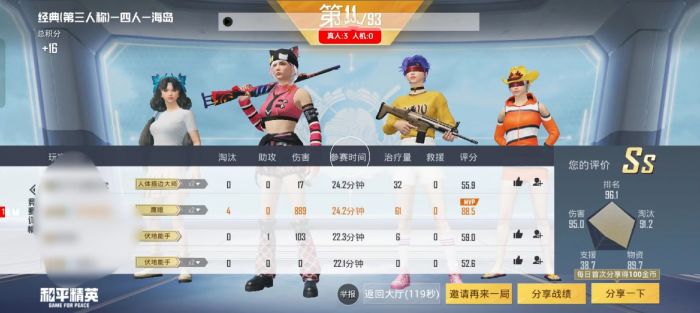 PUBG怎样设置辅助瞄准（PUBG设置辅助瞄准）