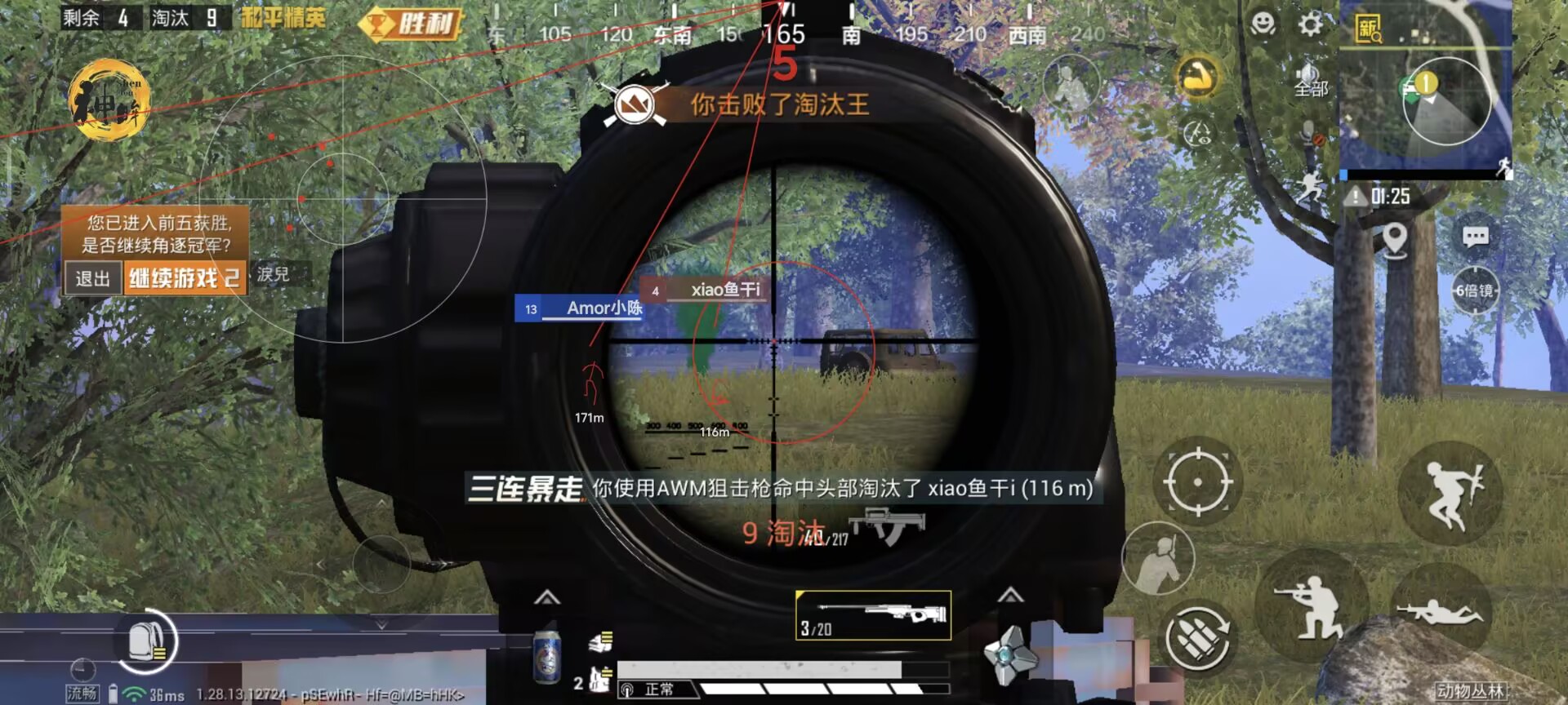 PUBG手游苹果辅助怎么下载（有哪些常见的PUBG苹果辅助工具？）