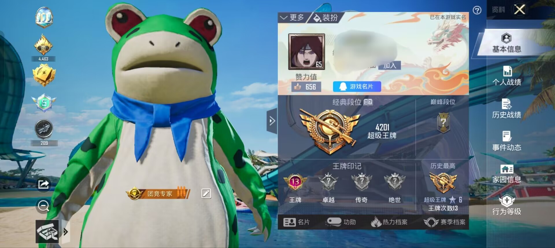 PUBG「路易威登」外挂