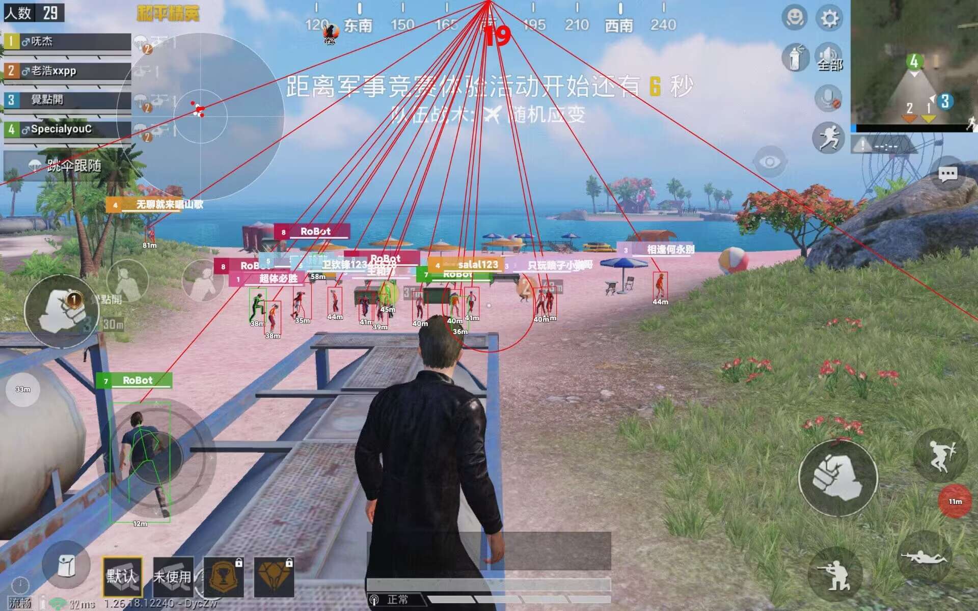 PUBG辅助iOS【bro】唯一稳定王牌